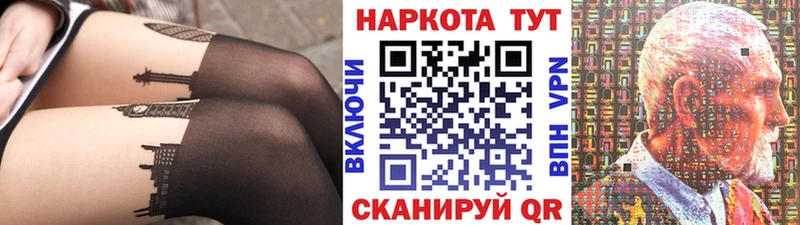 Как найти закладки Велиж Alpha-PVP АМФ Меф Гашиш Конопля