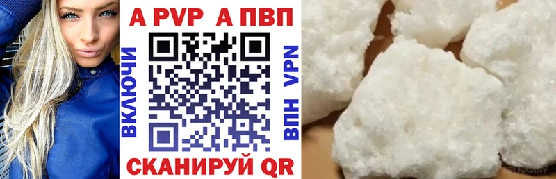 A PVP мука что такое наркотик Велиж