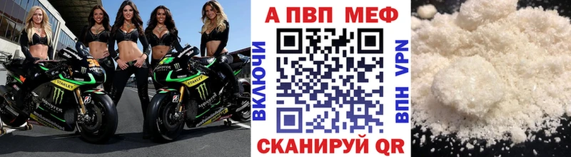 Альфа ПВП кристаллы Велиж