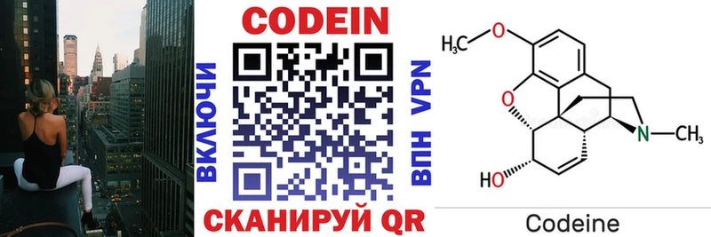 что такое   Велиж  Кодеин напиток Lean (лин) 