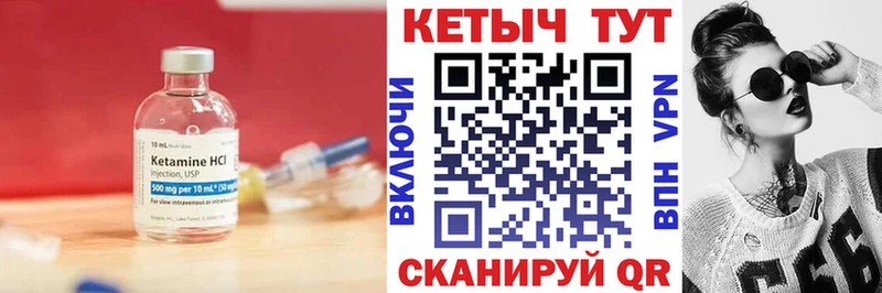 КЕТАМИН VHQ  Велиж 