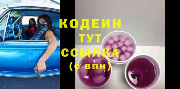 мяу мяу кристалл Балахна